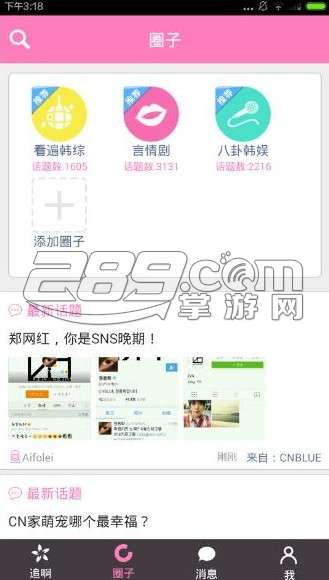追啊app电脑版v2.0.5
