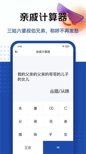 百度计算器分数计算器