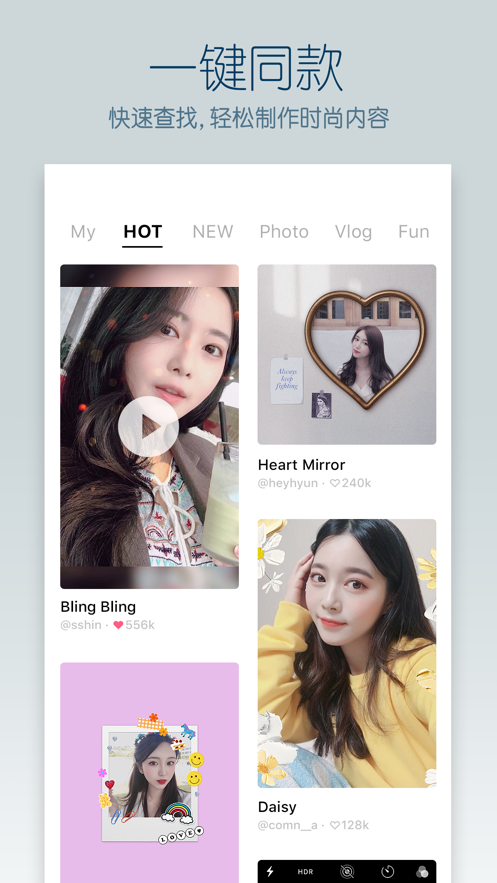 B612咔叽 ios版