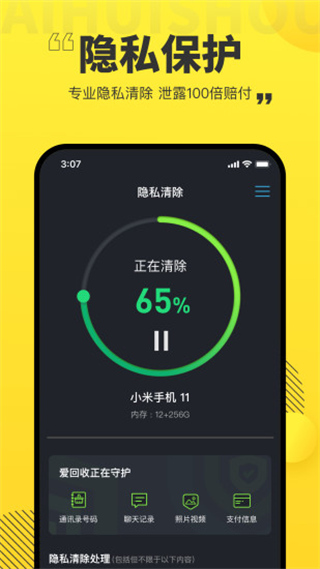 爱回收二手平台