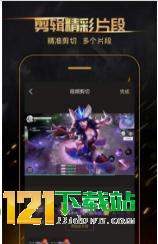 王者荣耀超神录屏