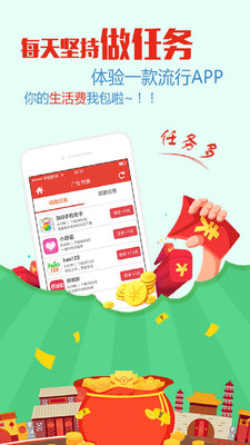 体验宝手机客户端v1.0.5