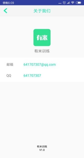 有米训练