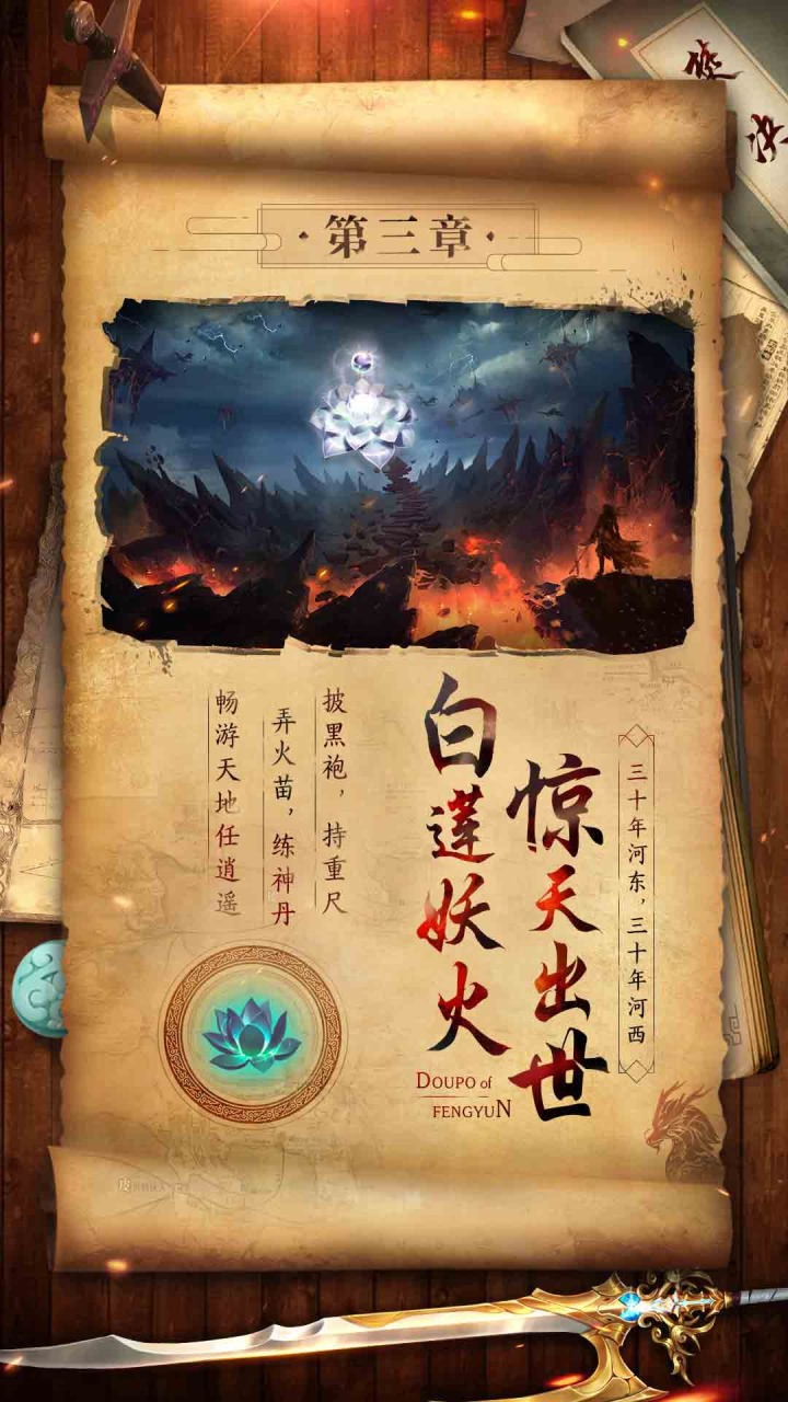 斗破封天果盘版