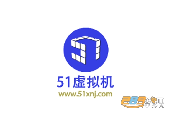 51虚拟机防闪退去广告版