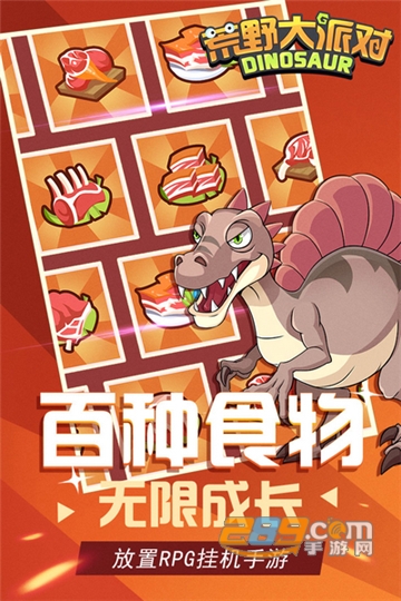荒野大派对无限骨头免费版v1.0.6安卓版