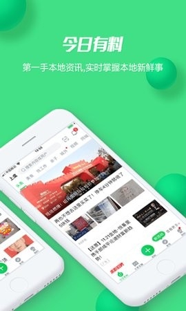 畅说108官方正版