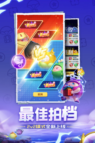 球球英雄2026