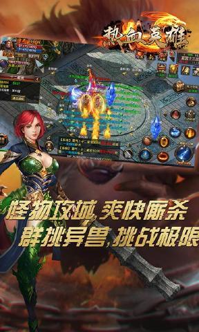 热血英雄