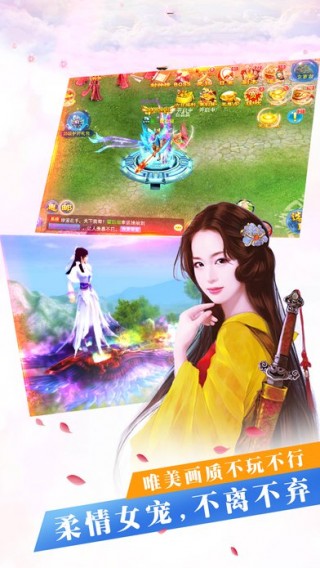 诛天剑侠app