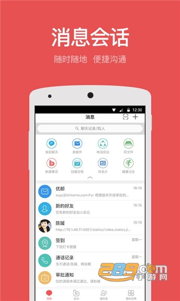 移动彩云app最新版v7.12.0安卓版