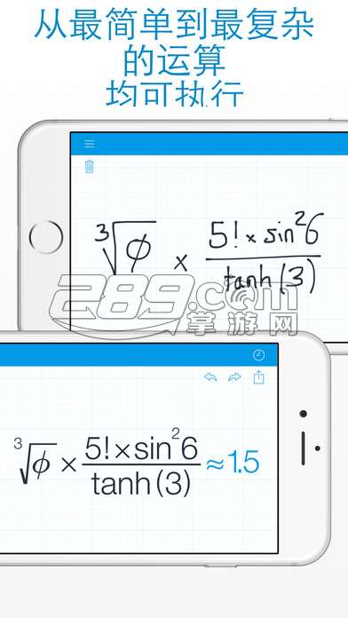 手写计算器（MyScript Calculator）v1.3.2
