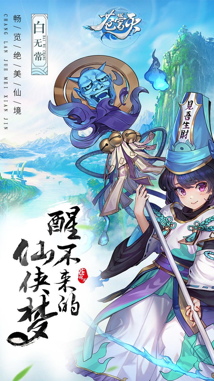 苍穹灭 果盘版app