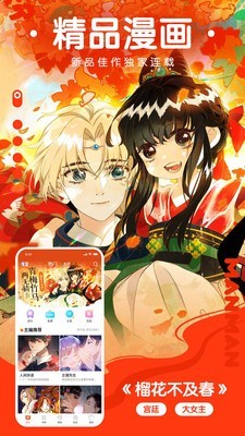 蜜恋漫画