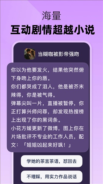 冒泡鸭AI聊天软件官方版