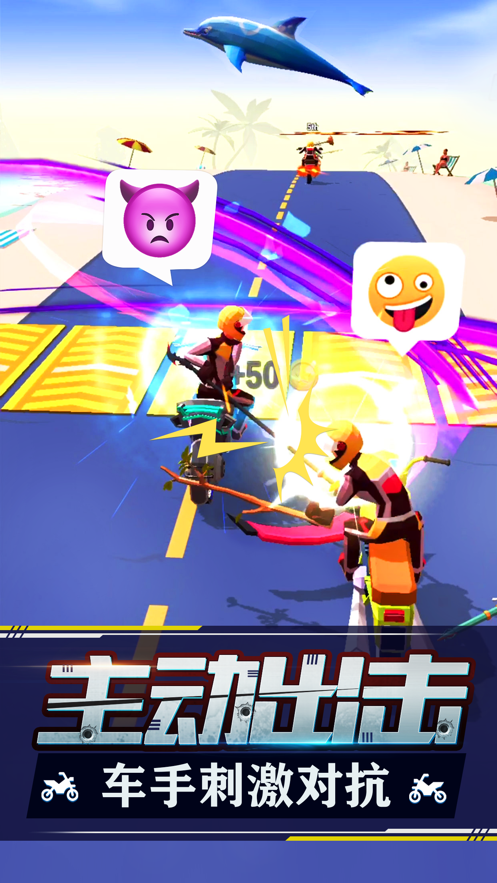 暴力飞车 ios版