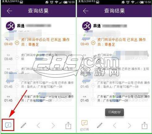 快递100 v4.2.0
