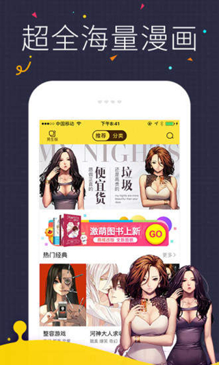飞丸漫画 最新版v2.2.1