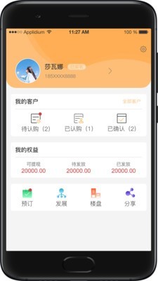 薪房通