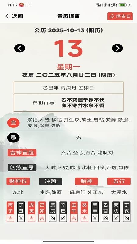 寅沐易学