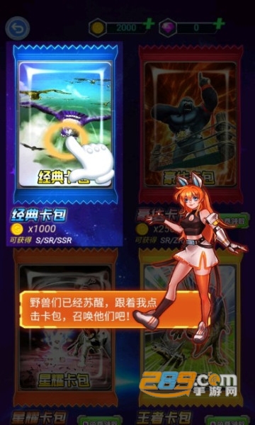 百兽抽卡大战免广告修改版v1.1最新版