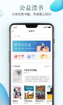安全教育平台 ios版