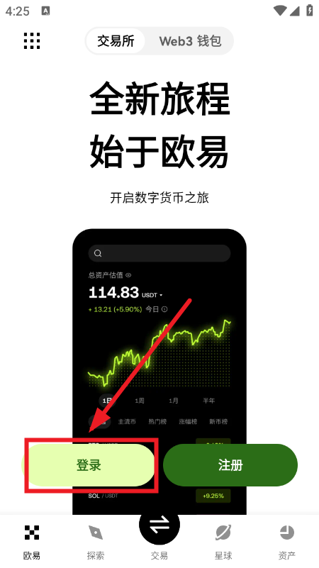 MAGIC币交易所2026最新正版手机下载