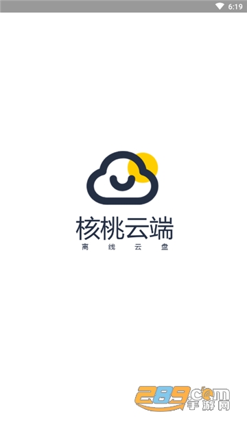 核桃云端安卓最新版v6.4安卓版