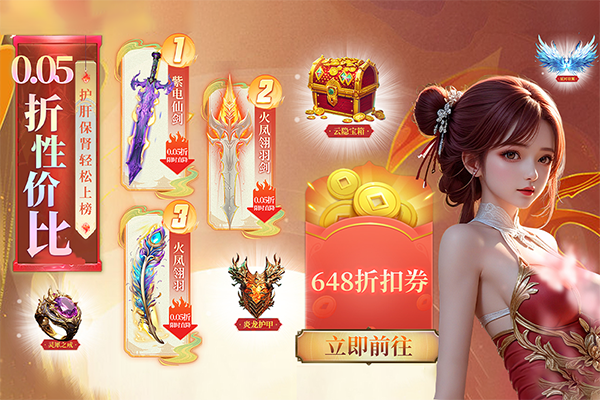 云海寻仙记免单免登录最新版本宣传图
