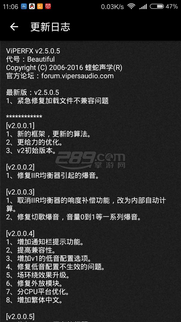 VIPERFX最新版v2.5.0.5