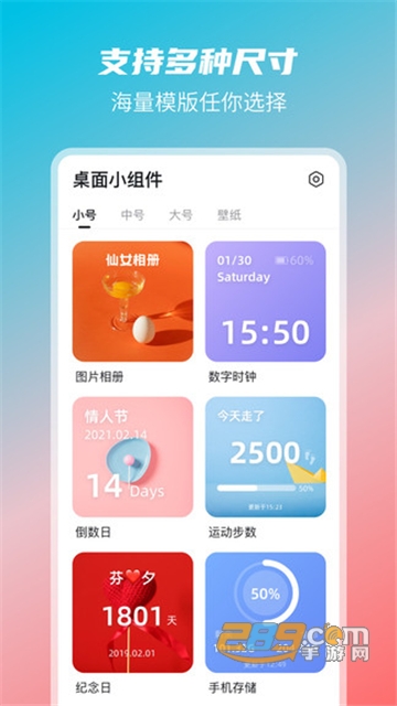 Photo Widget万能小组件app安卓最新版v2.0 安卓版