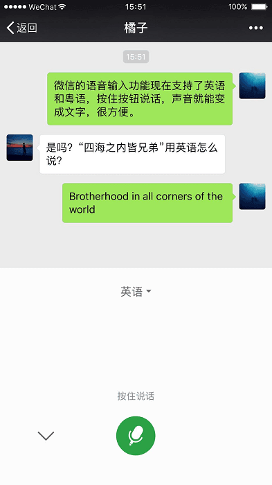 微信之前版本