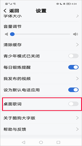 酷狗音乐大字版