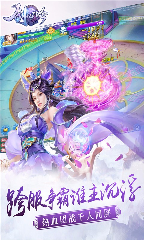 剑心吟app