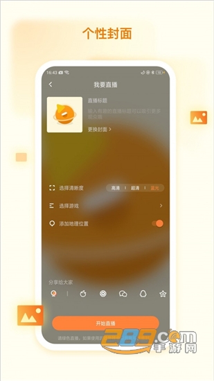 快手直播伴侣助手手机版v3.8.20.271安卓版