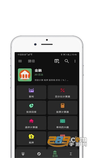 快捷指令库安卓版v3.1.2安卓版