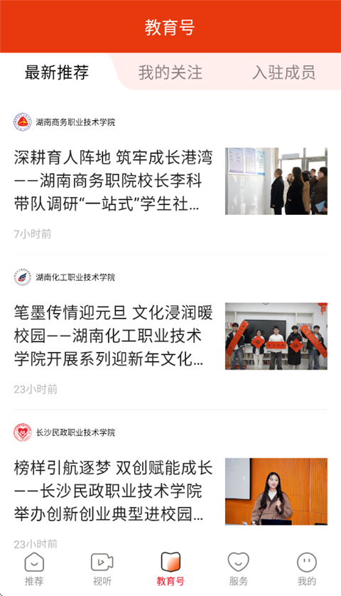 湖南教育发布