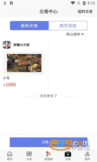 熊猫互娱手游盒子v0.7.6安卓版