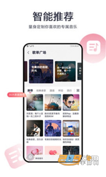 咪咕音乐K歌版v7.0.1