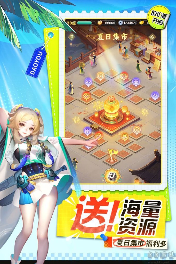 道友请留步