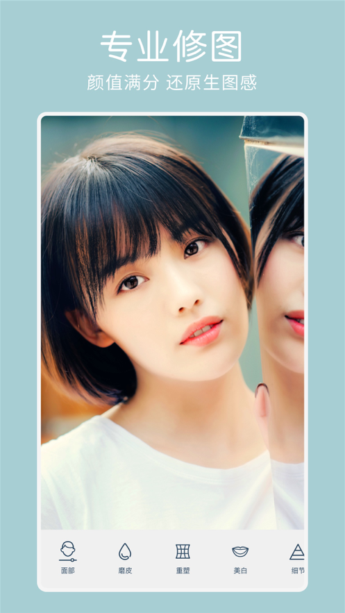 Facetune2: 自拍照编辑器和相机 ios版