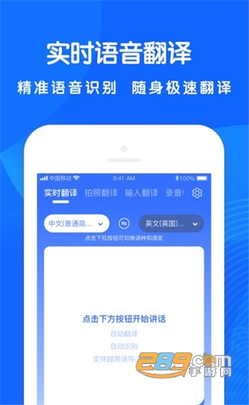 全能翻译王最新版v3.0.2