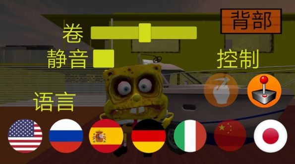派大星的邻居