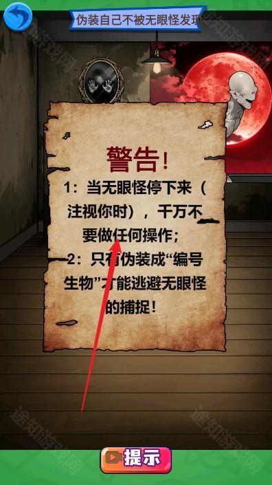恐怖脑洞迷宫