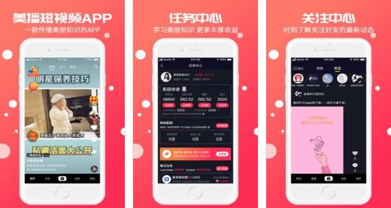 美播短视频图片