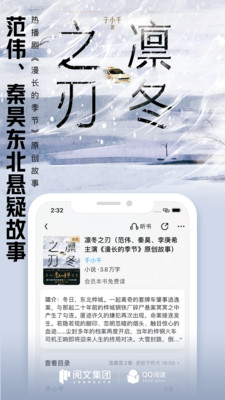 QQ书城旧版
