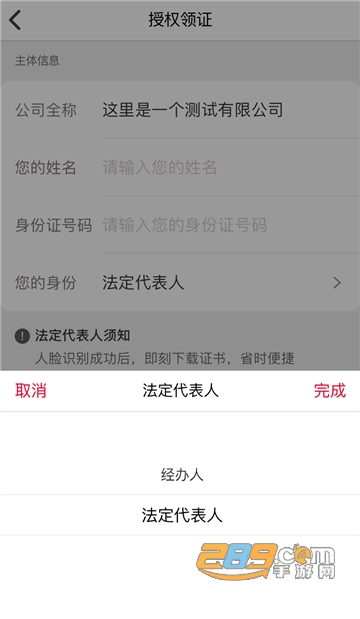 手机E照通app官方最新版v2.5.2安卓版