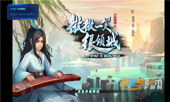 微微一笑很倾城无限金币钻石版v2.2安卓版