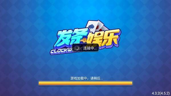2018发条娱乐官方版