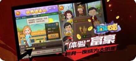 超级首富